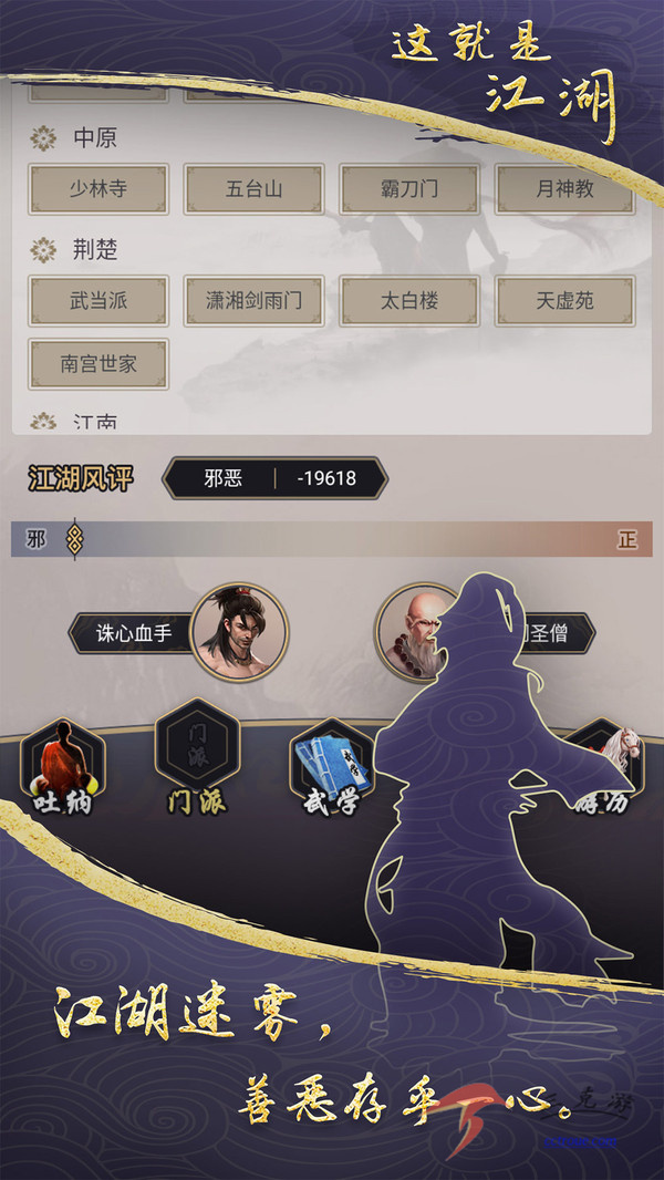 大话西游v2.1.355 网易版 截图1