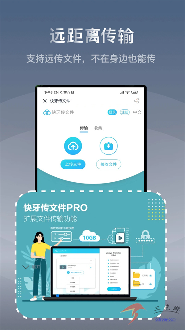 迅雷v8.23.1.9485 官方版 截图3