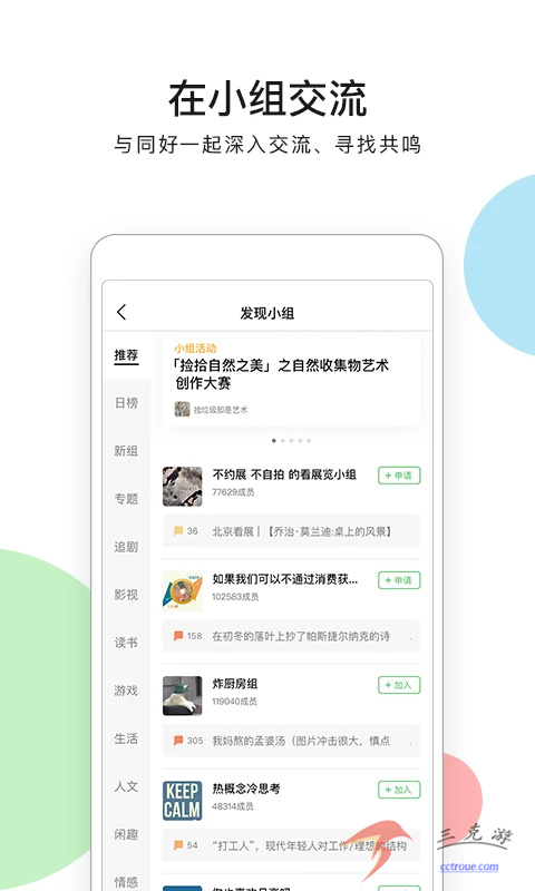 斗鱼v7.8.4 官方版 截图0