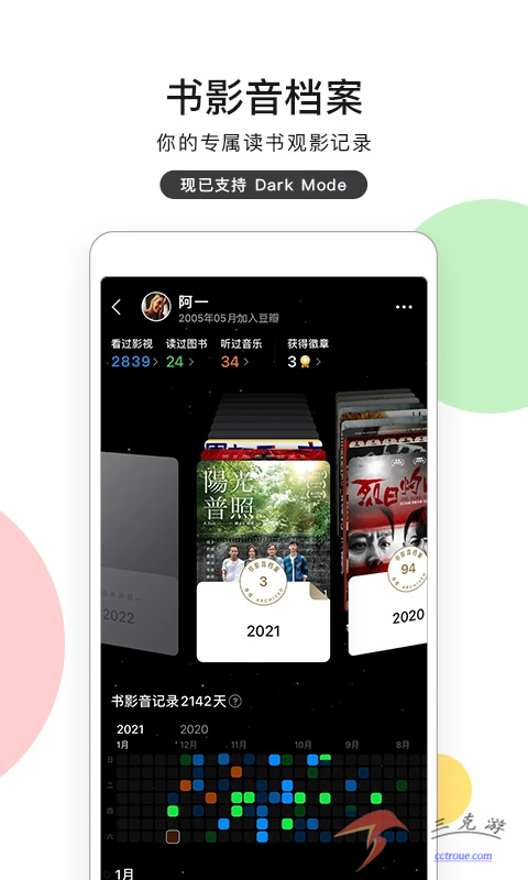 斗鱼v7.8.4 官方版 截图2