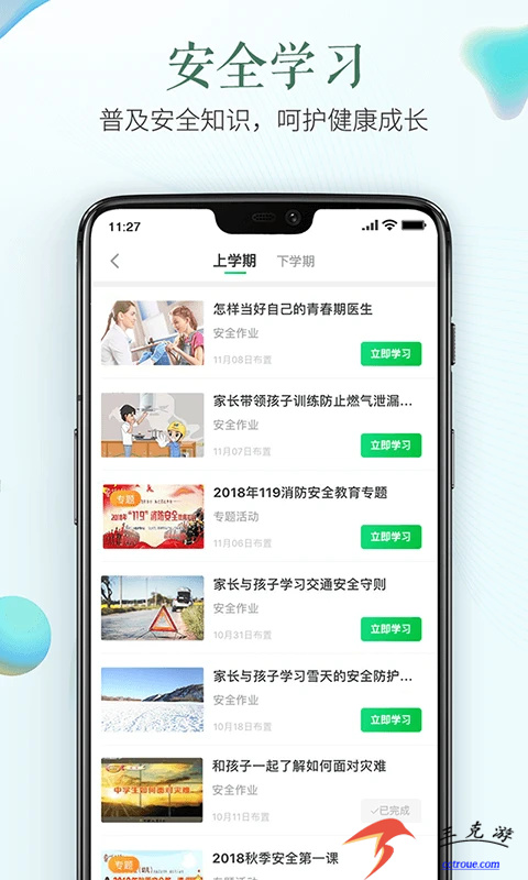 小盒学习v5.1.91 正式版 截图3