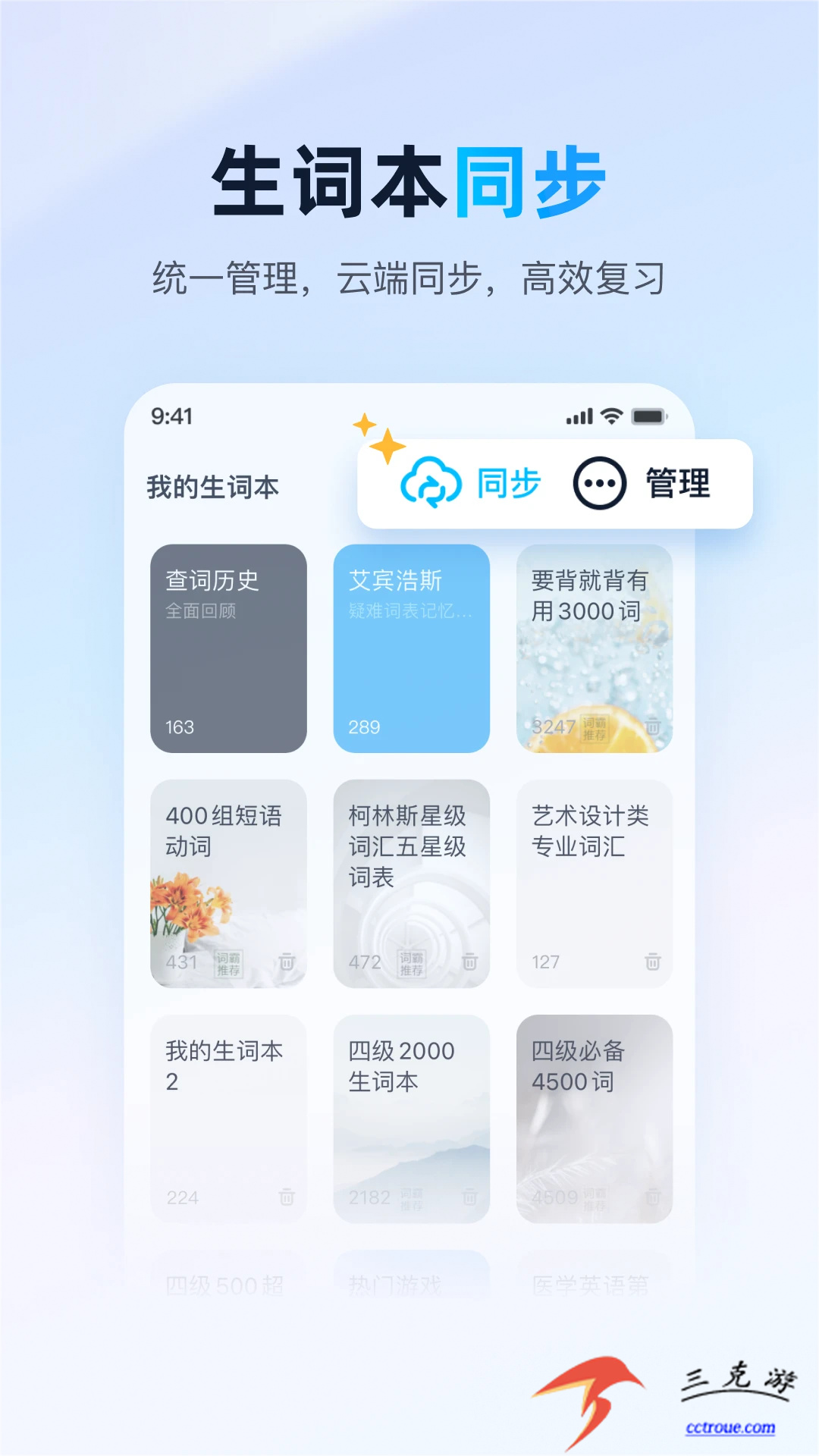 小盒学习v5.1.91 正式版 截图2