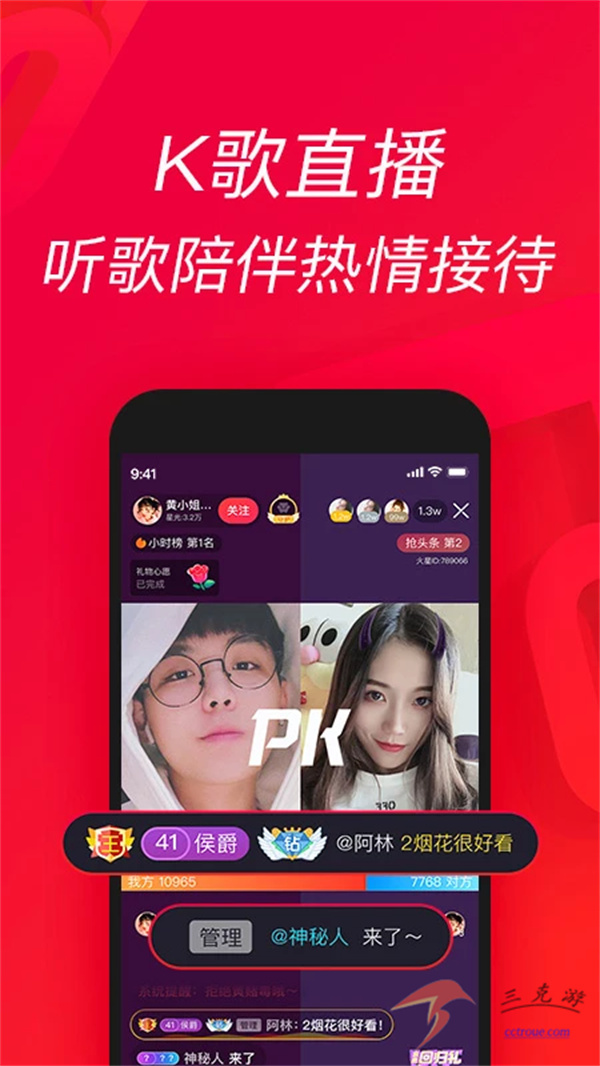 唱吧v12.12.0 官网版 截图2