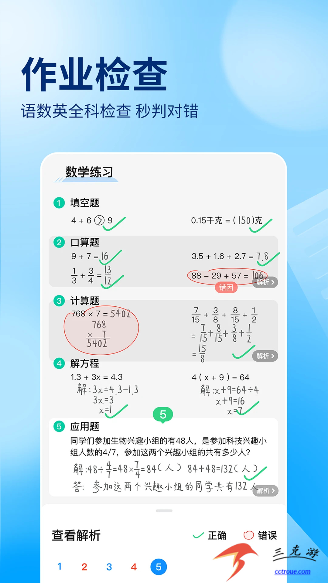 小盒学习v5.1.91 正式版 截图0