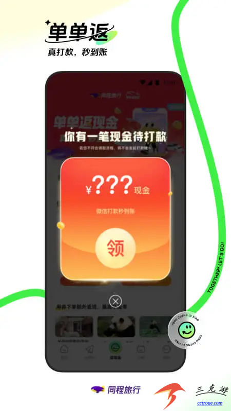 中国联通v11.8.2 官方版 截图0