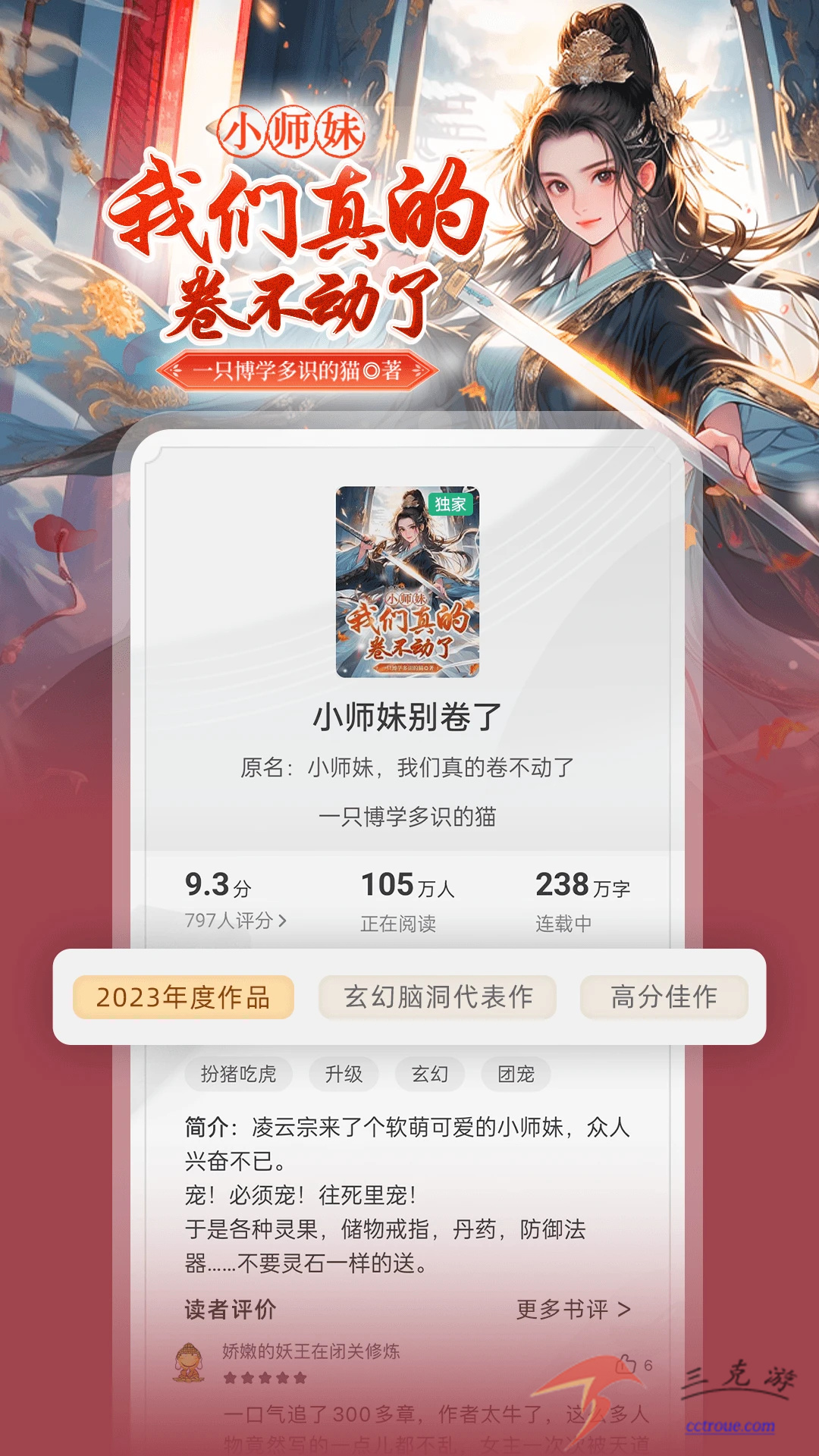 快看漫画v7.77.0 正式版 截图1