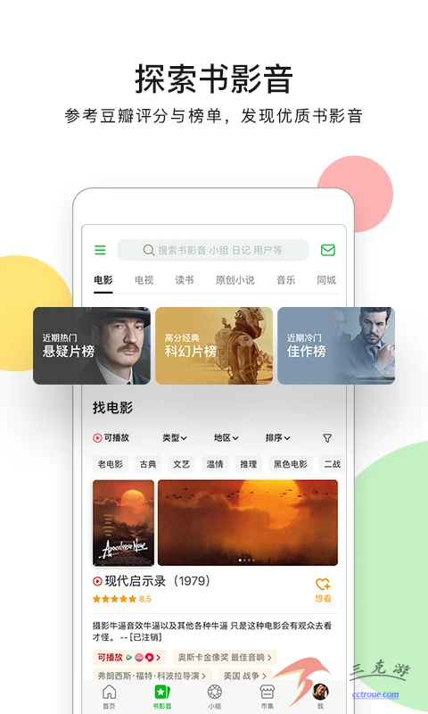 斗鱼v7.8.4 官方版 截图4