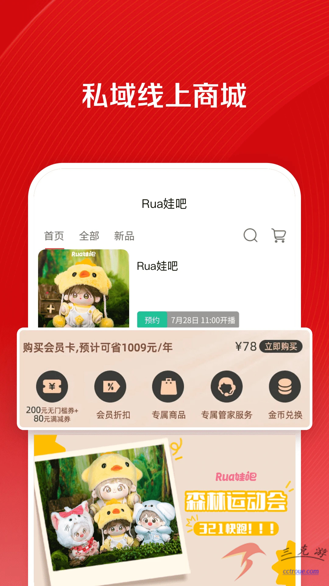 钉钉v7.6.25 官网版 截图0