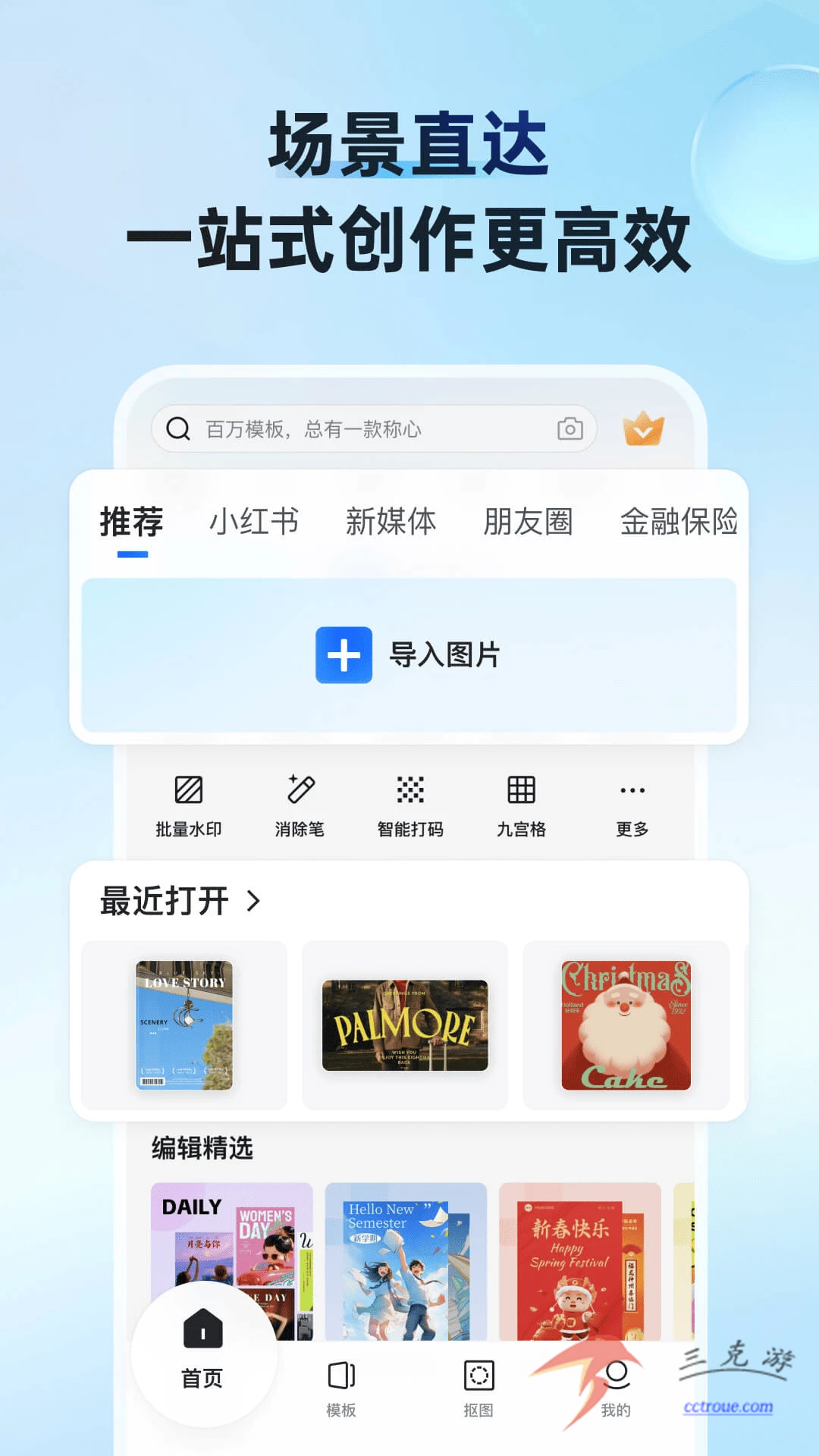 钉钉v7.6.25 官网版 截图0