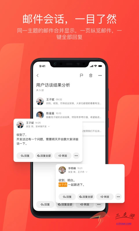 钉钉v7.6.25 官网版 截图2