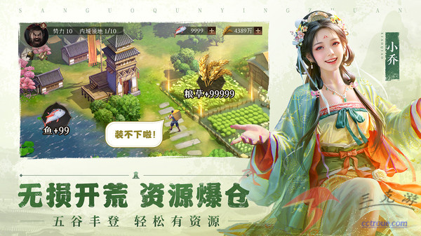 钢岚v2.17.0 官方版 截图3