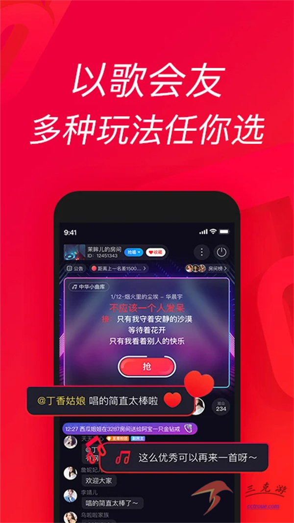 唱吧v12.12.0 官网版 截图0