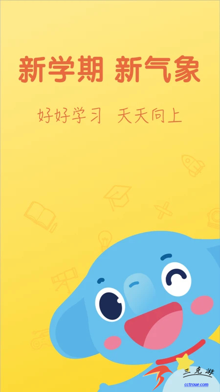 小盒学习v5.1.91 正式版 截图3