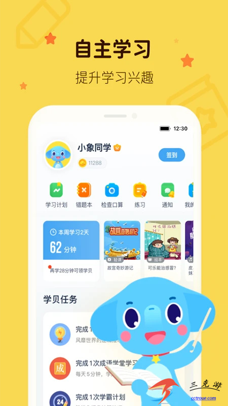 小盒学习v5.1.91 正式版 截图1