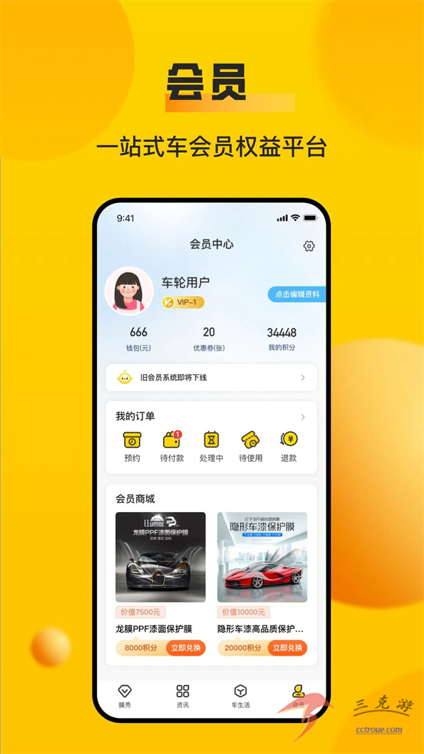  哈啰顺风车v6.76.1 最新版 截图2