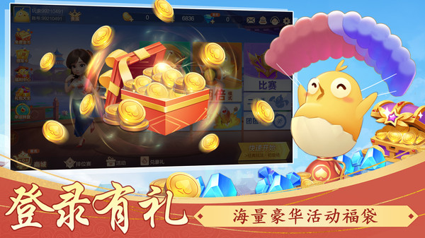 山海经幻想录v1.49.1 最新版 截图2