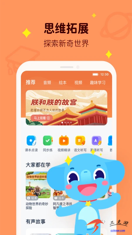 小盒学习v5.1.91 正式版 截图0