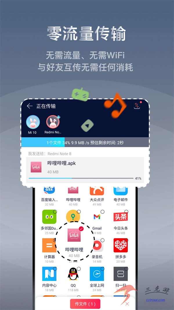 迅雷v8.23.1.9485 官方版 截图1