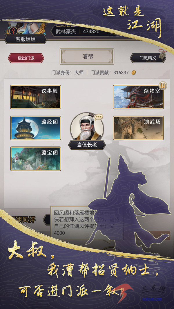 大话西游v2.1.355 网易版 截图0