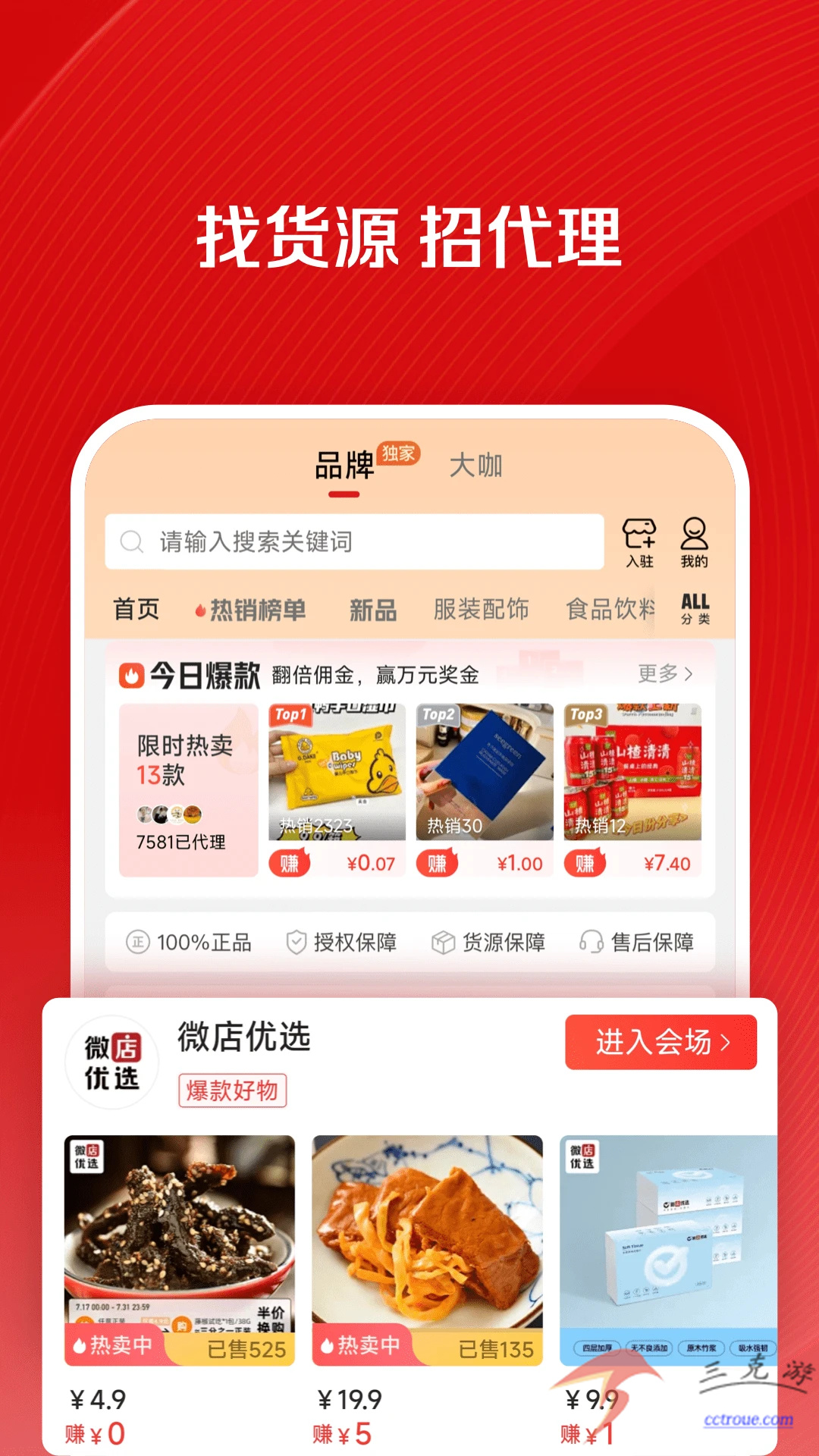 钉钉v7.6.25 官网版 截图2