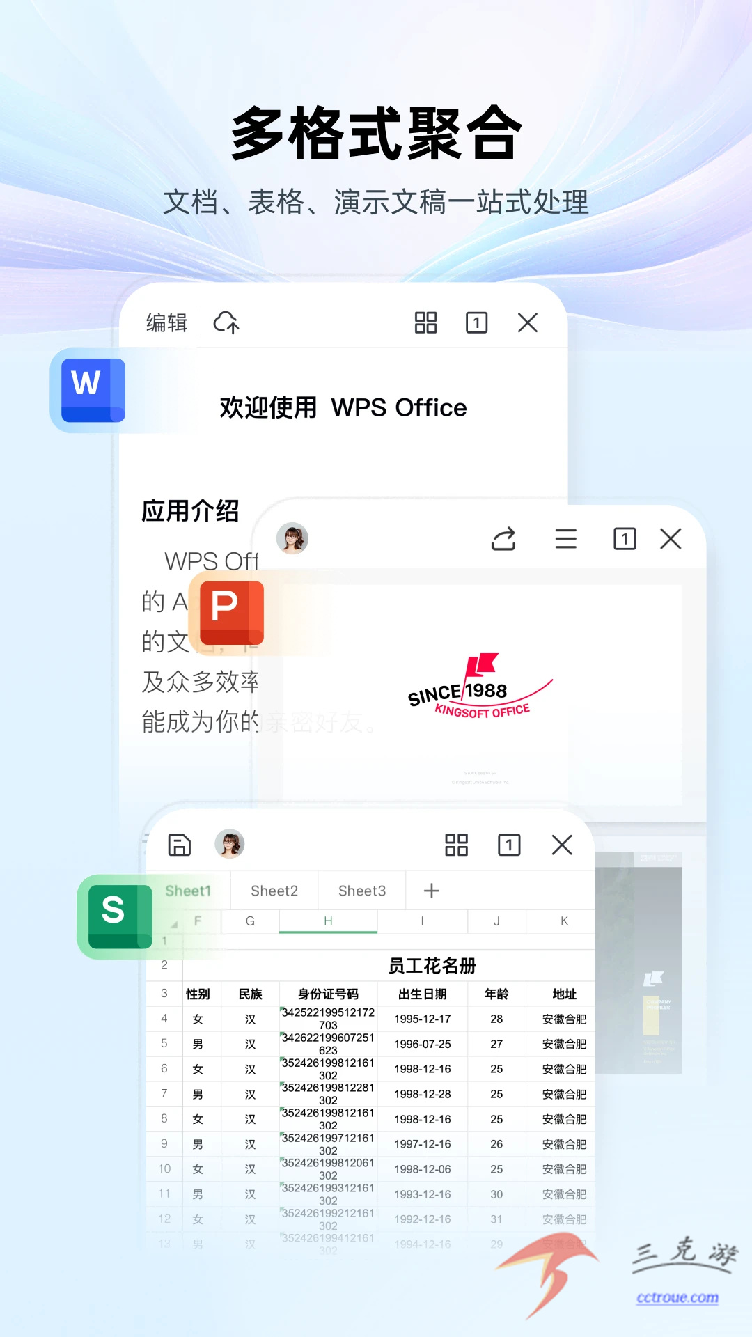 钉钉v7.6.25 官网版 截图3