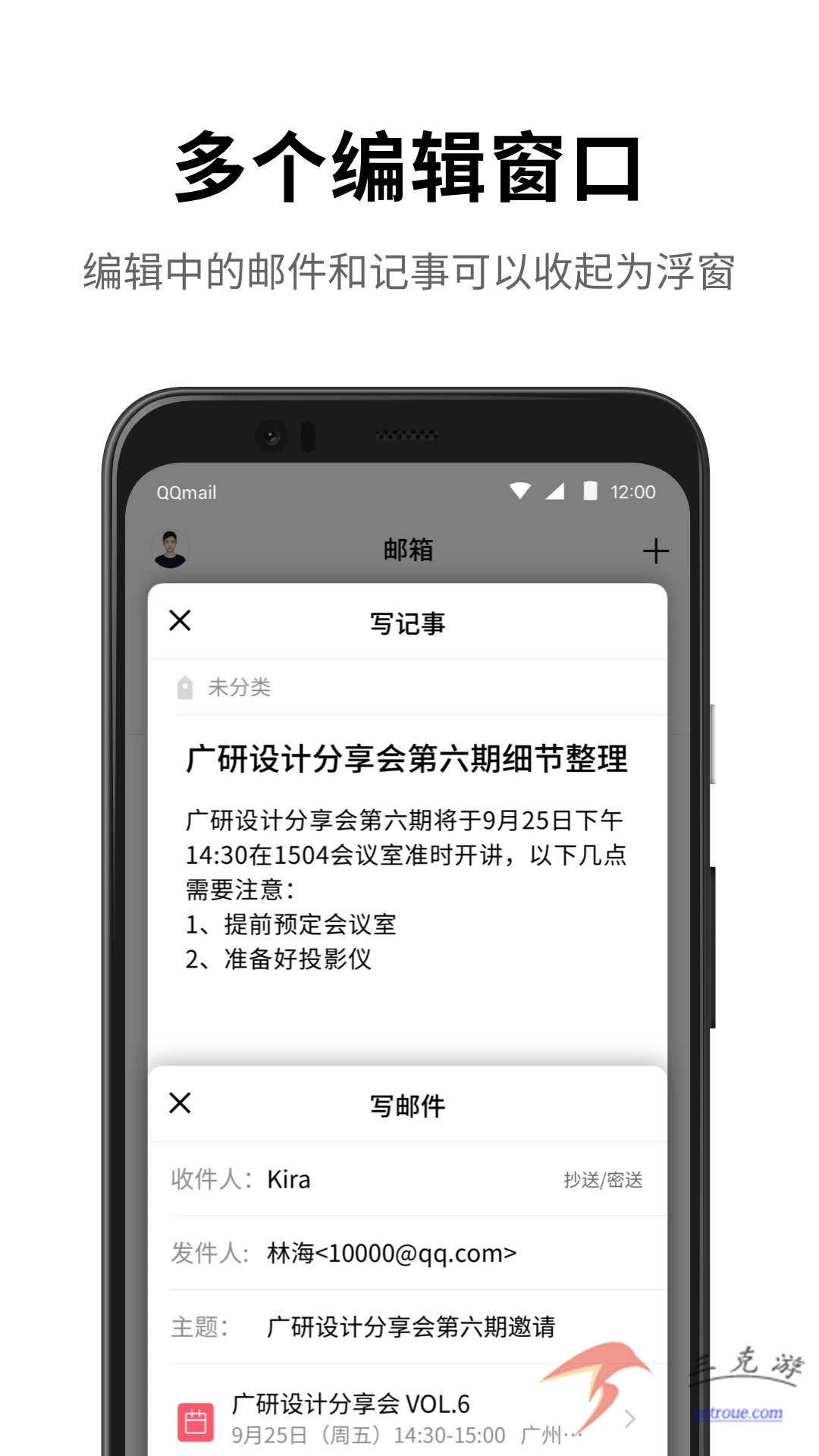 钉钉v7.6.25 官网版 截图3