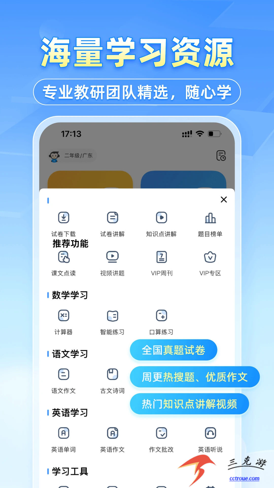 小盒学习v5.1.91 正式版 截图1