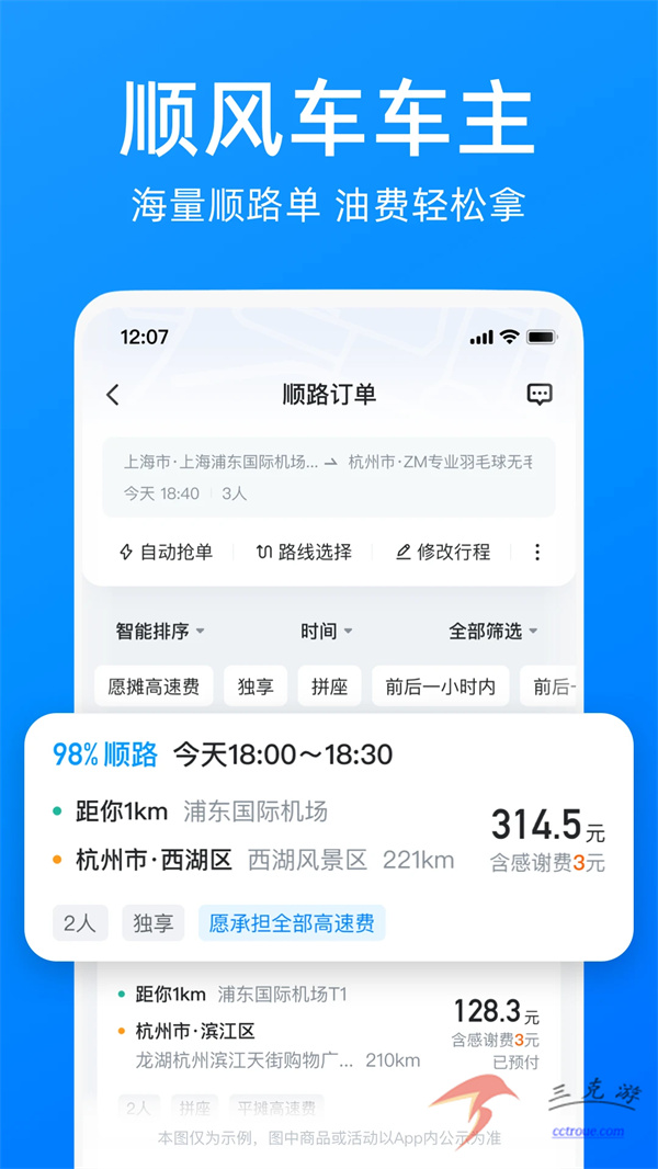 美团外卖v8.39.2 官方版 截图3