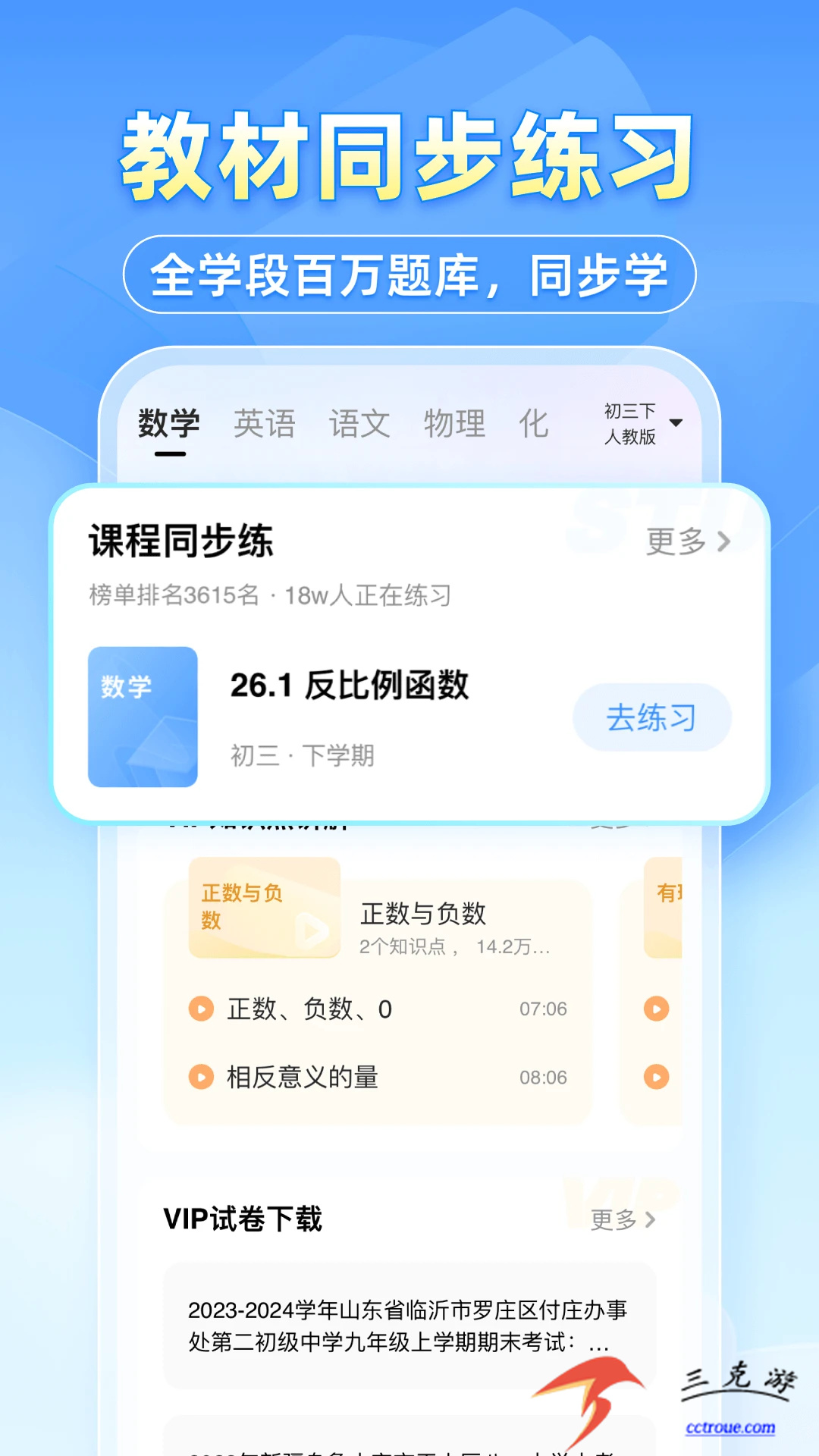 小盒学习v5.1.91 正式版 截图3