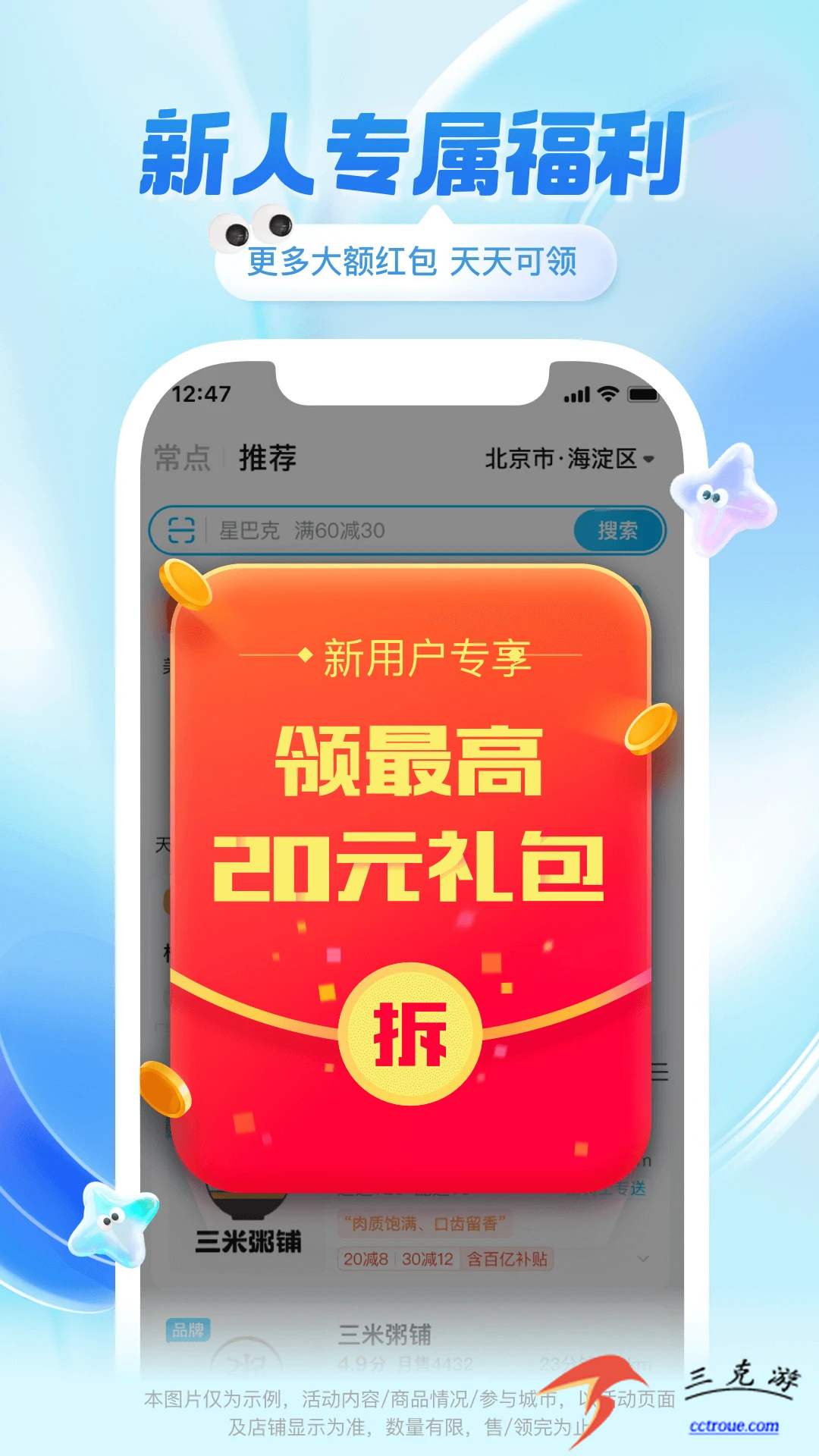 中国联通v11.8.2 官方版 截图4