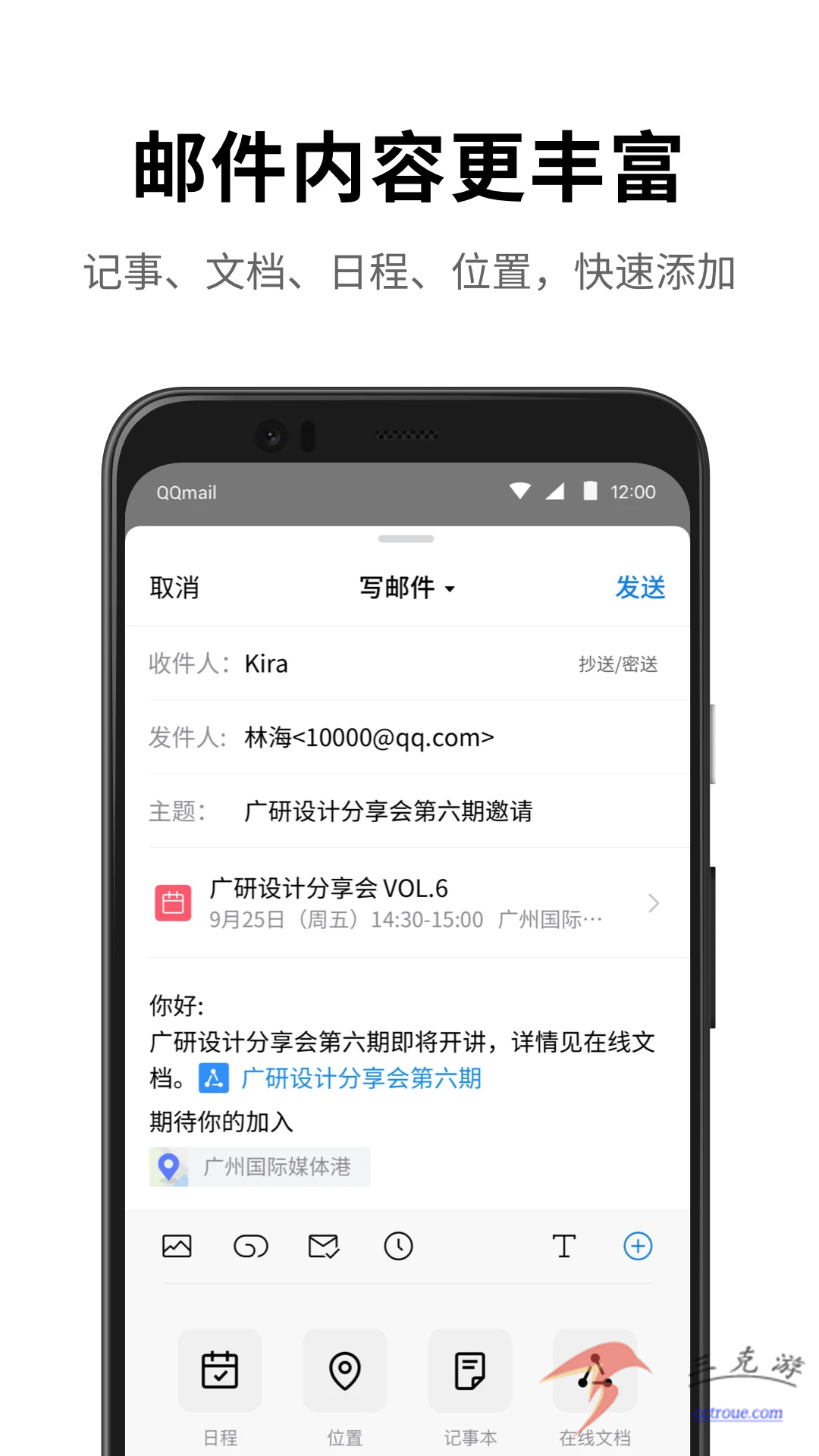 钉钉v7.6.25 官网版 截图0