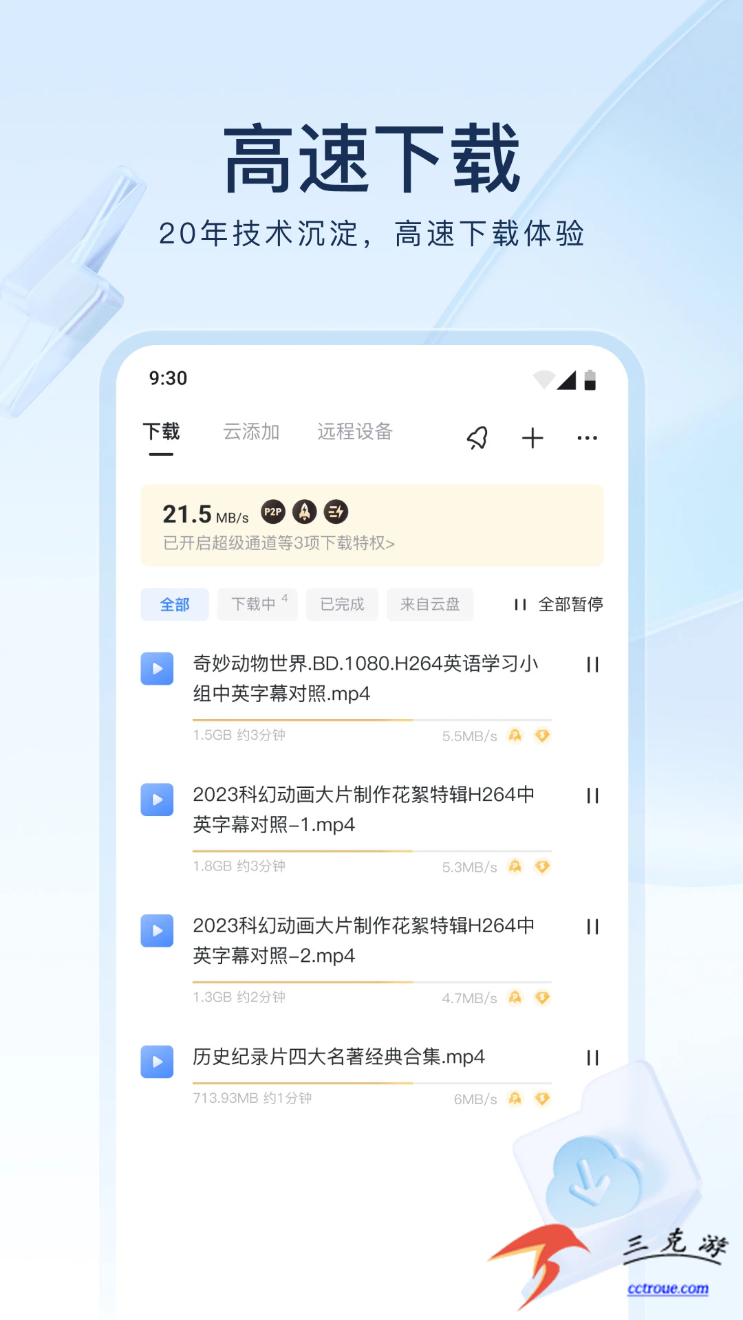 百度v13.66.0.11 官方版 截图0