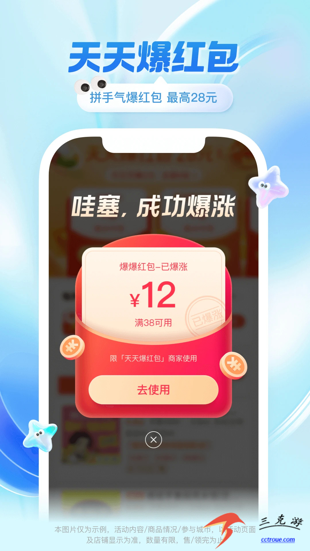 中国联通v11.8.2 官方版 截图3