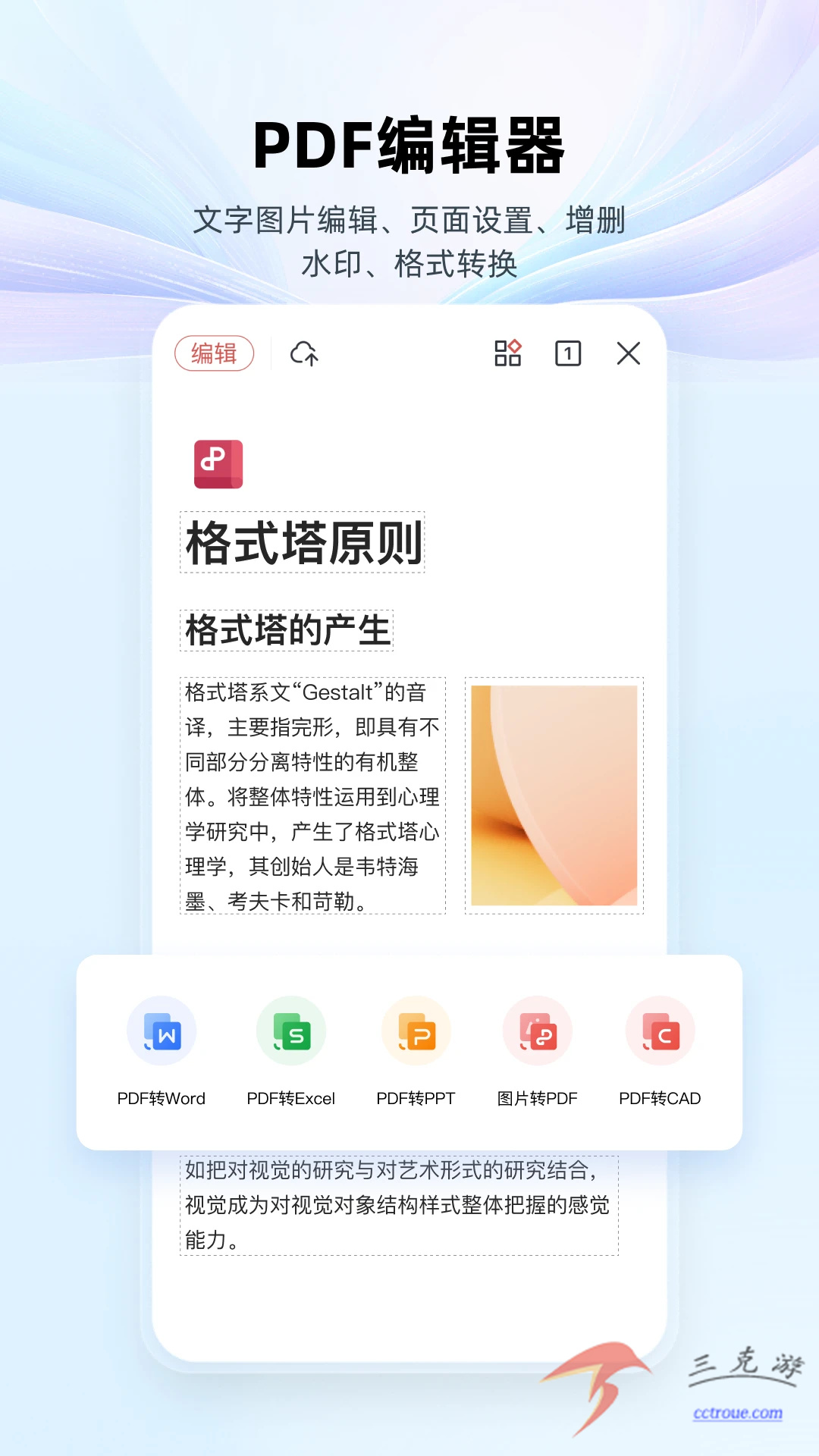 钉钉v7.6.25 官网版 截图2