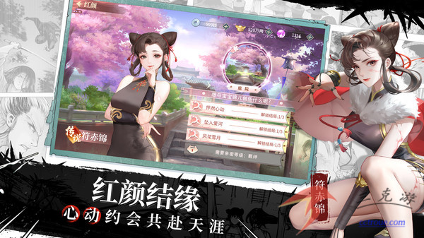 大话西游v2.1.355 网易版 截图0