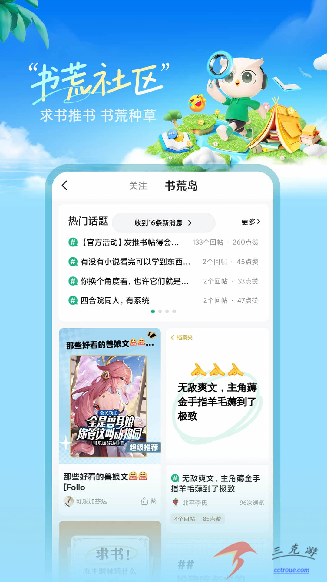 快看漫画v7.77.0 正式版 截图4