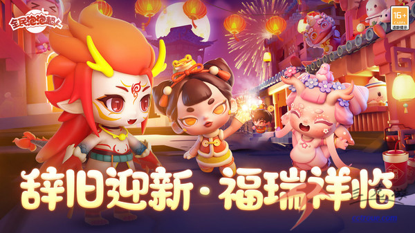 山海经幻想录v1.49.1 最新版 截图3