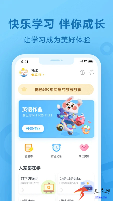 小盒学习v5.1.91 正式版 截图3