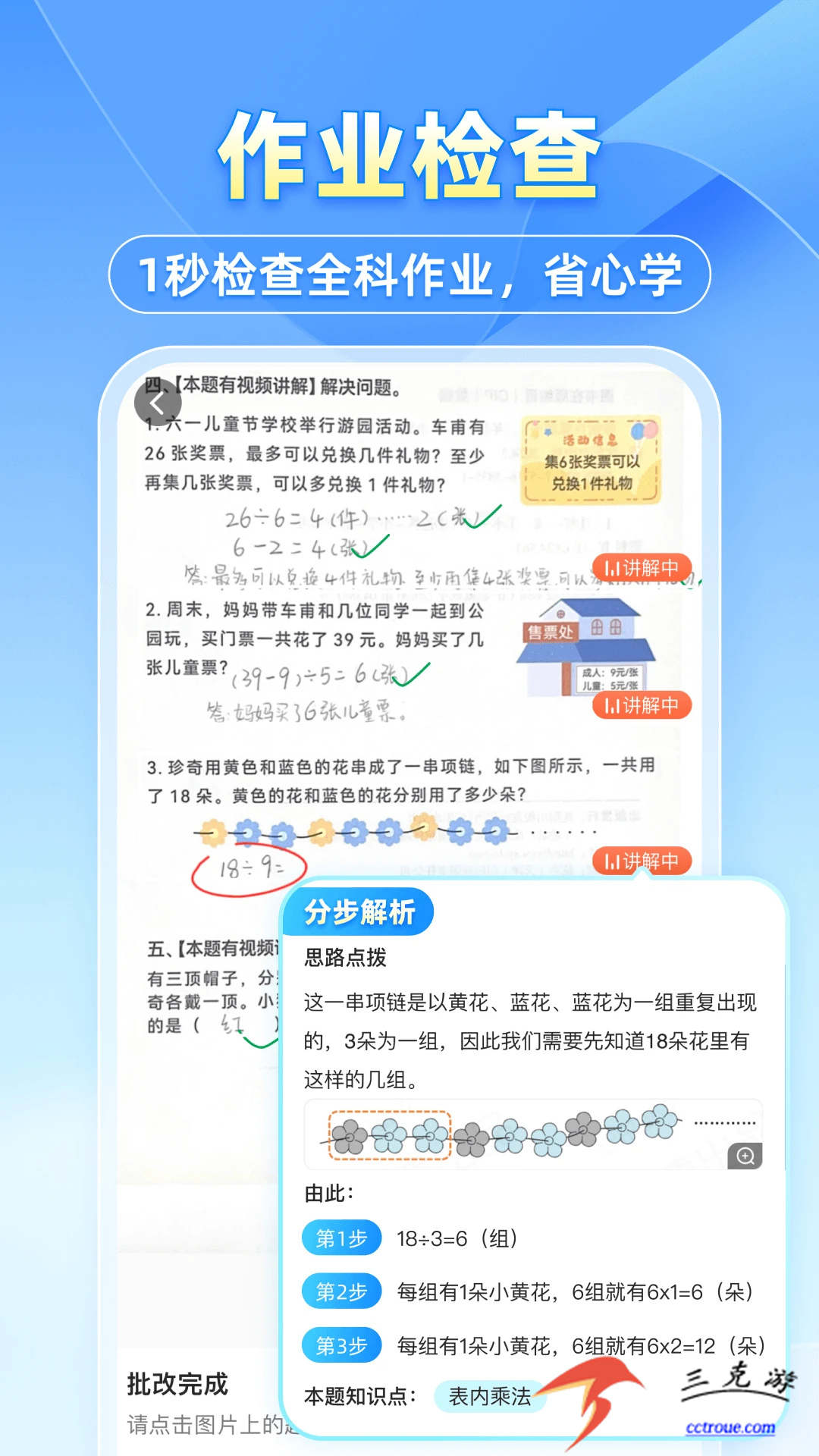 小盒学习v5.1.91 正式版 截图0