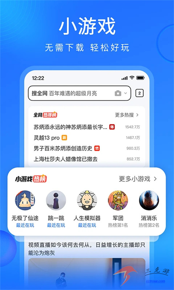 迅雷v8.23.1.9485 官方版 截图2