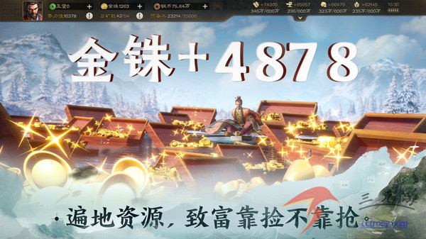 钢岚v2.17.0 官方版 截图2