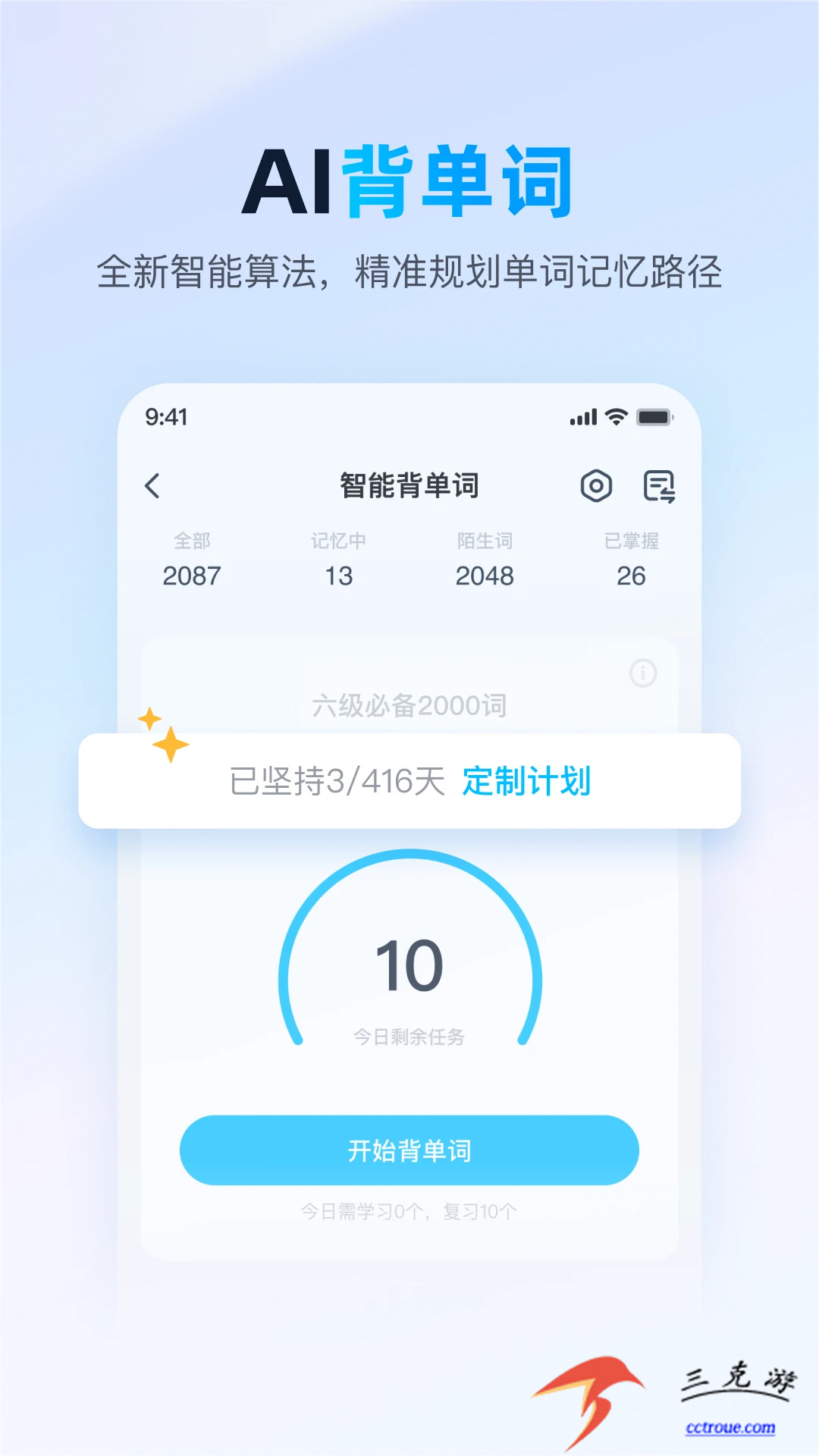 小盒学习v5.1.91 正式版 截图1