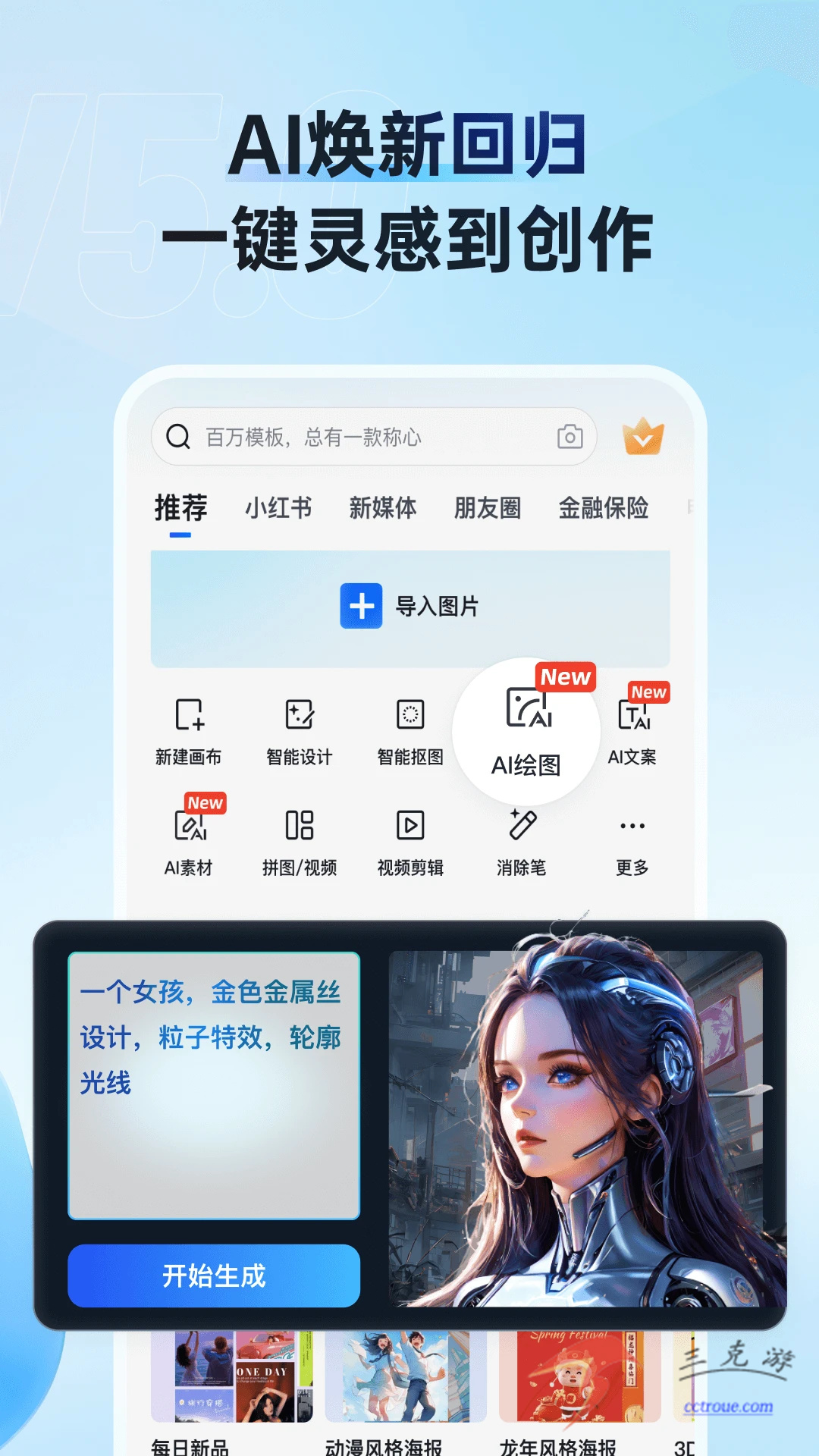 钉钉v7.6.25 官网版 截图4