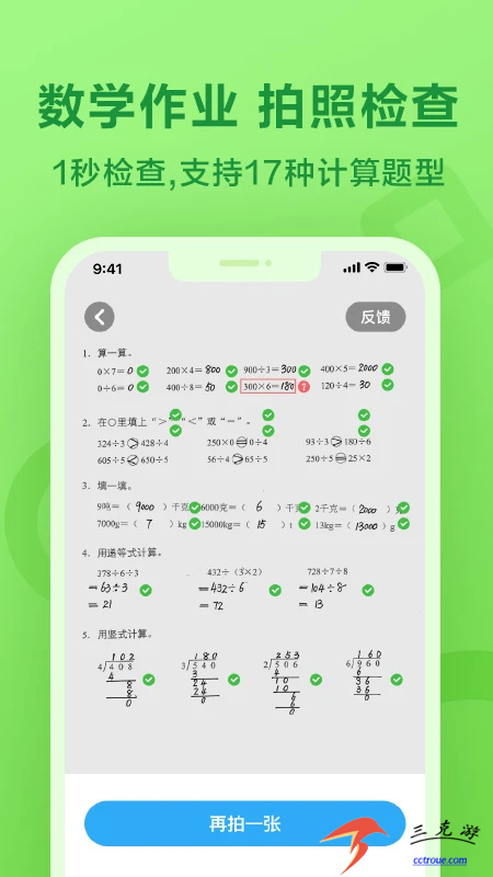 小盒学习v5.1.91 正式版 截图1