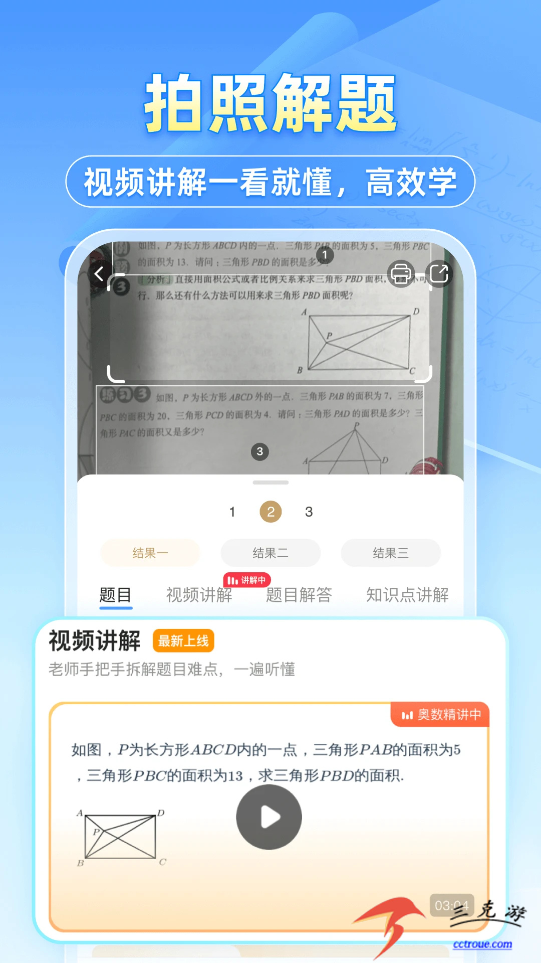 小盒学习v5.1.91 正式版 截图4