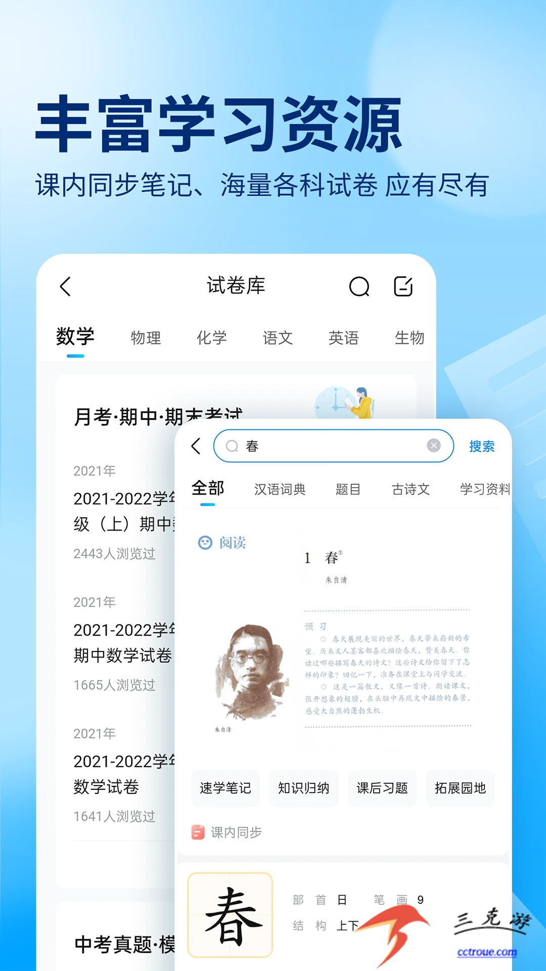 小盒学习v5.1.91 正式版 截图2