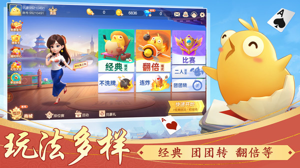 山海经幻想录v1.49.1 最新版 截图0