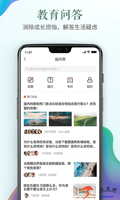 小盒学习v5.1.91 正式版 截图2