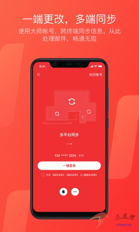 钉钉v7.6.25 官网版 截图0