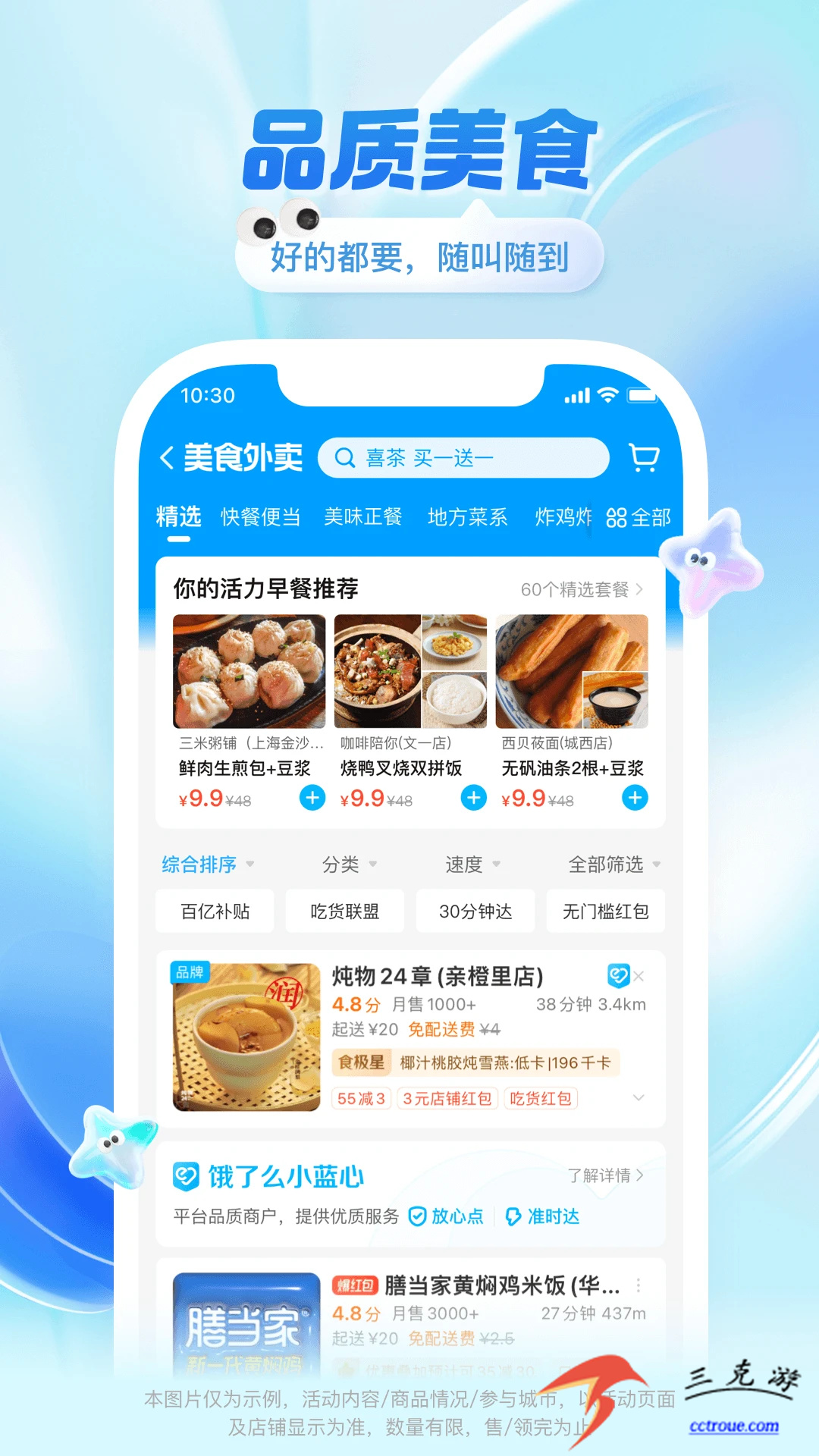 中国联通v11.8.2 官方版 截图1